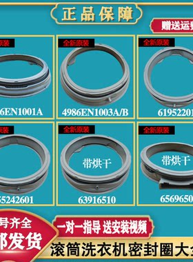 适用LG滚筒洗衣机配件WD-T12235D原装窗垫皮圈橡胶圈门封圈密封圈
