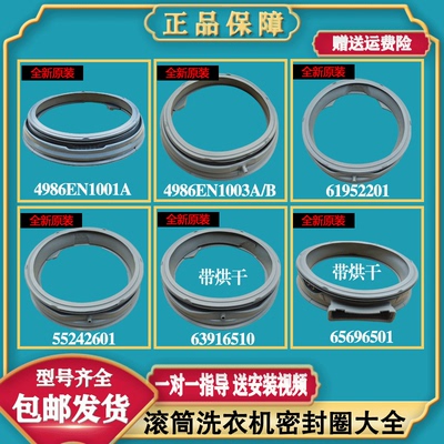 适用LG滚筒洗衣机配件WD-T12235D原装窗垫皮圈橡胶圈门封圈密封圈