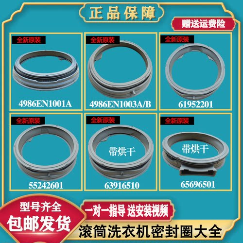 适用LG滚筒洗衣机配件WD-T12235D原装窗垫皮圈橡胶圈门封圈密封圈
