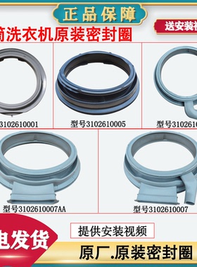 适用TCL滚筒洗衣机XQGM90-18888BIH门封窗垫橡胶皮圈全新原装门密