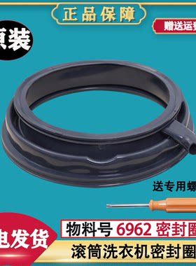 适用西门子洗衣机XQG100-WM12P2E82W WM12P2692W皮圈胶圈门密封圈