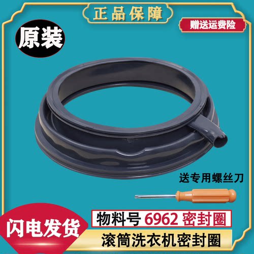 适用西门子洗衣机XQG100-WM12P2E82W WM12P2692W皮圈胶圈门密封圈