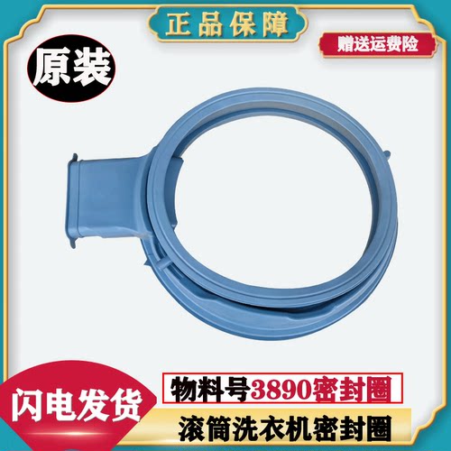 适用于云米滚筒洗衣机WD9Q WD10FB-G2A 门封橡胶皮圈门密封圈全新