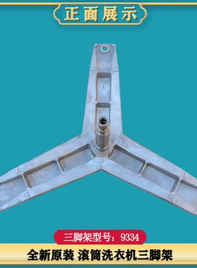 适用西门子洗衣机WAE20262TI WAE20268TI 内筒支架三脚架轴承油封