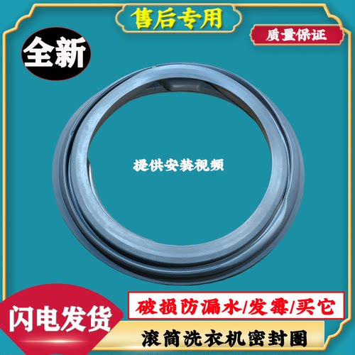 适用松下XQG90-E9555/E9556/E9536/E955C/E955H 洗衣机门封密封圈