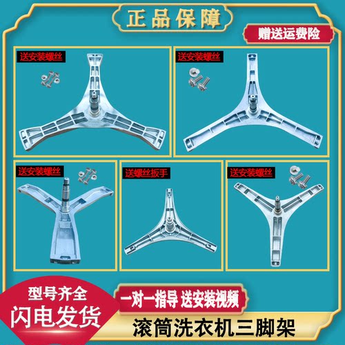 松下滚筒洗衣机三脚架轴承原装