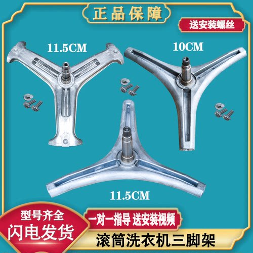 LG滚筒洗衣机三脚架轴承原装