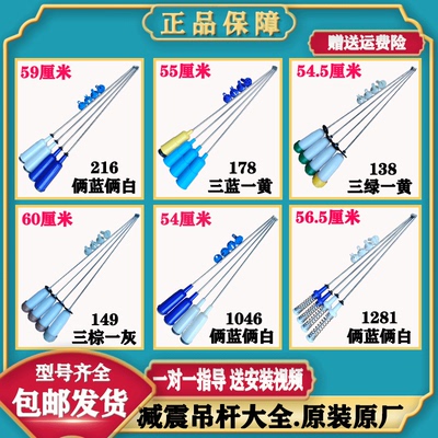 美的小天鹅洗衣机全新原装吊杆