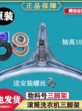 适用LG洗衣机WD-N12150D N1222ED N10310D N80025 轴承油封三脚架