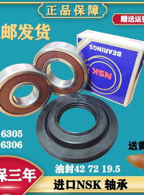 适用松下滚筒洗衣机XQG70-V7132 V7258 V7255三脚架轴承水封油封