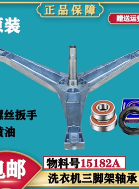 适用三星滚筒洗衣机WF0600NHL WF8500NFU WF9508NHW 三脚架轴承