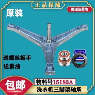适用三星洗衣机WF0600NHL油封WF0600NHM内筒支架三角架三脚架轴承