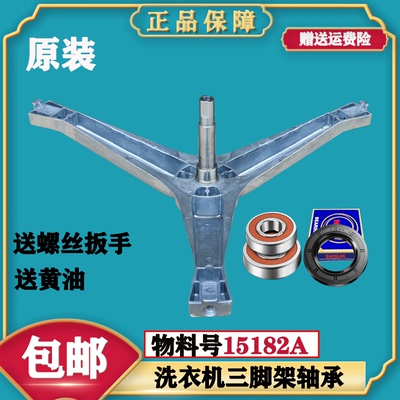 适用三星洗衣机WF0600NHL油封WF0600NHM内筒支架三角架三脚架轴承