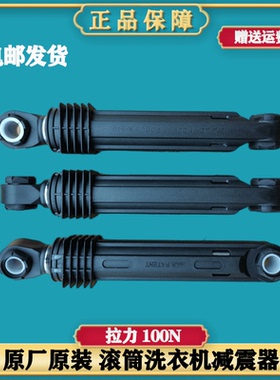 适用LG滚桶洗衣机减震器WD-T12235D N12235D N10270D插稍避震器杆