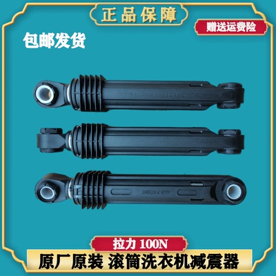 LG滚桶洗衣机WD-T12235D减震器