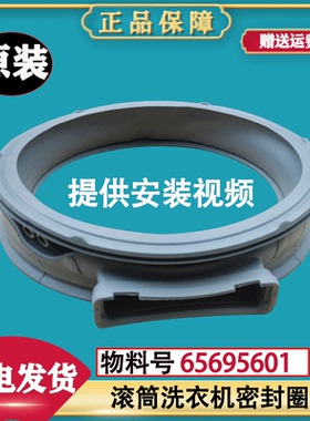 适用LG滚筒洗衣机WD-BH451D5H BH451D0H FLD80R2L 橡胶圈门密封圈