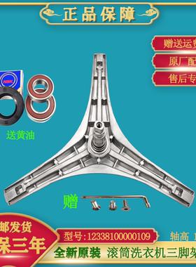 适用美的洗衣机配件MG70-1232E(S) K1230E(S) 1405DQCS三脚架轴承