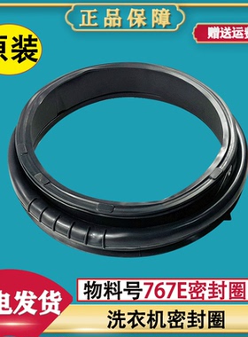 海尔洗衣机G70628BKX10S EG70B829W G7061810W门封胶圈窗垫密封圈