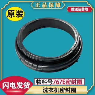 海尔洗衣机G70628BKX10S EG70B829W G7061810W门封胶圈窗垫密封圈