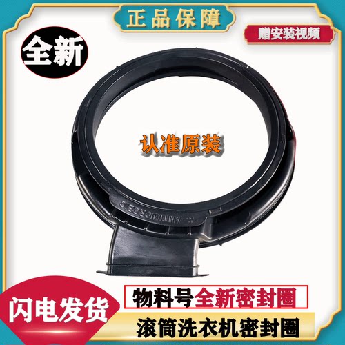 适用云米滚筒洗衣机WD10FT-B6A WD10FT-G6A WD10FT-B6C门封密封圈