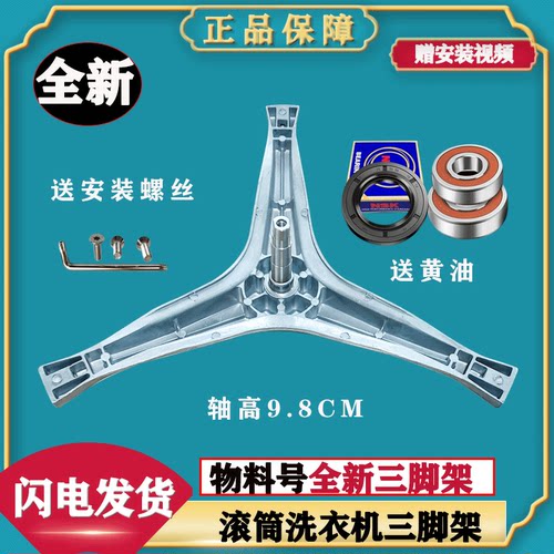 适用新乐滚筒洗衣机 XG56-5901ALW  XG56-5901ALS 三脚架轴承油封