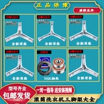 适用海尔滚筒洗衣机全新配件大全轴承油封水封内桶三角支架三脚架