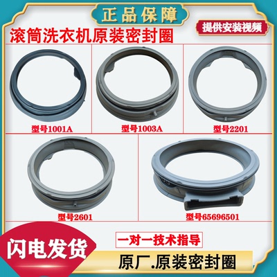 适用于创维 XQG120-B61GDH F100QDH滚筒洗衣机窗垫门封胶圈密封圈
