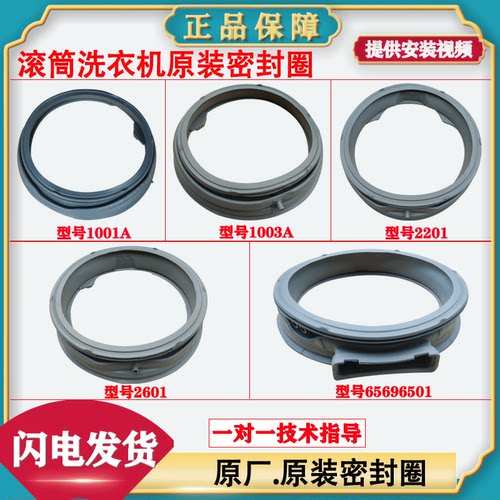 适用于创维 XQG120-B61GDH F100QDH滚筒洗衣机窗垫门封胶圈密封圈