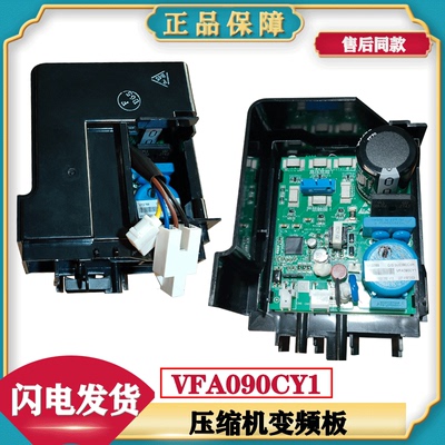 海尔冰箱变频板驱动板