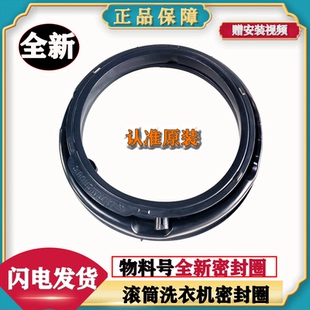 适用美菱机MG100-14596BLX 14596DLX 14598DLX滚筒洗衣门封密封圈