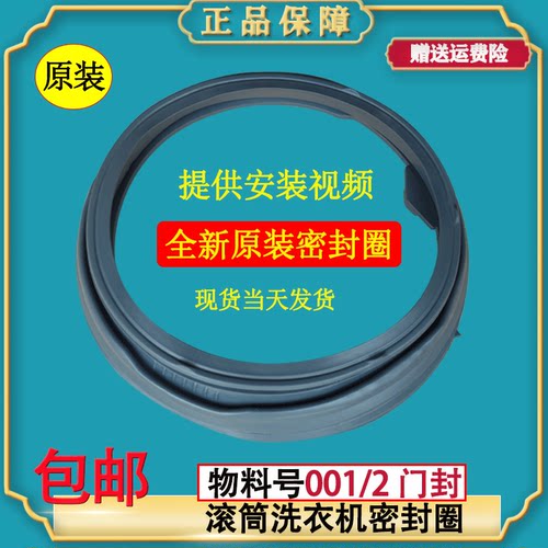 适用XQG80-B09M B15MC F80G-470 创维滚筒洗衣机原装门胶圈密封圈