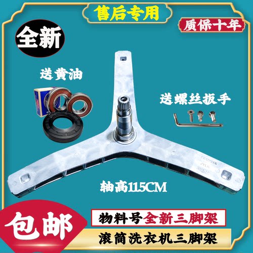 适用创维滚筒洗衣机F1020LDH F1020LDHi F1028LDHi三脚架轴承油封