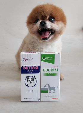 正品祥生王皮肤问题887洗液浴液+886擦剂外用