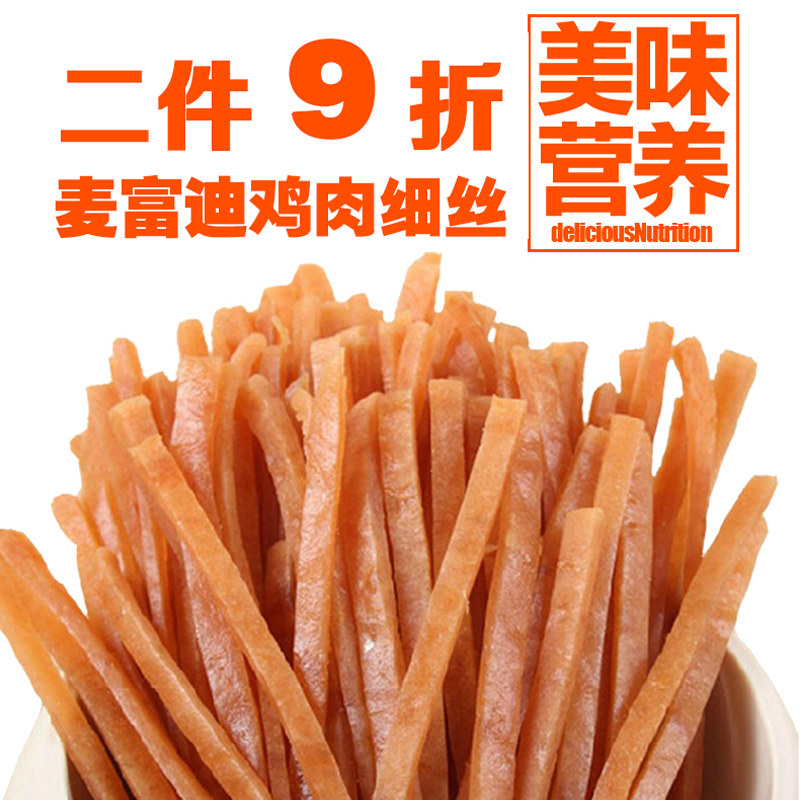 麦富迪宠物鸡肉零食狗狗训导零食鸡肉味鸡胸肉细丝 400g多省包邮