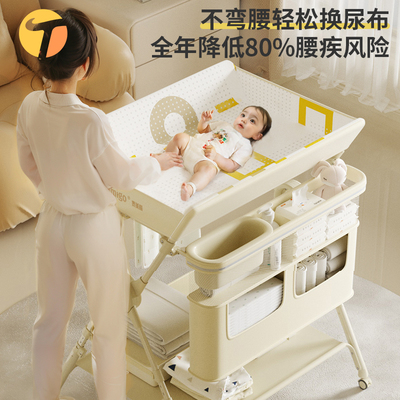 Trimigo泰美高尿布台婴儿护理台
