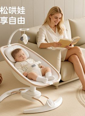 ULOP优乐博婴儿电动摇摇椅哄娃神器宝宝躺睡摇椅新生儿满月礼物