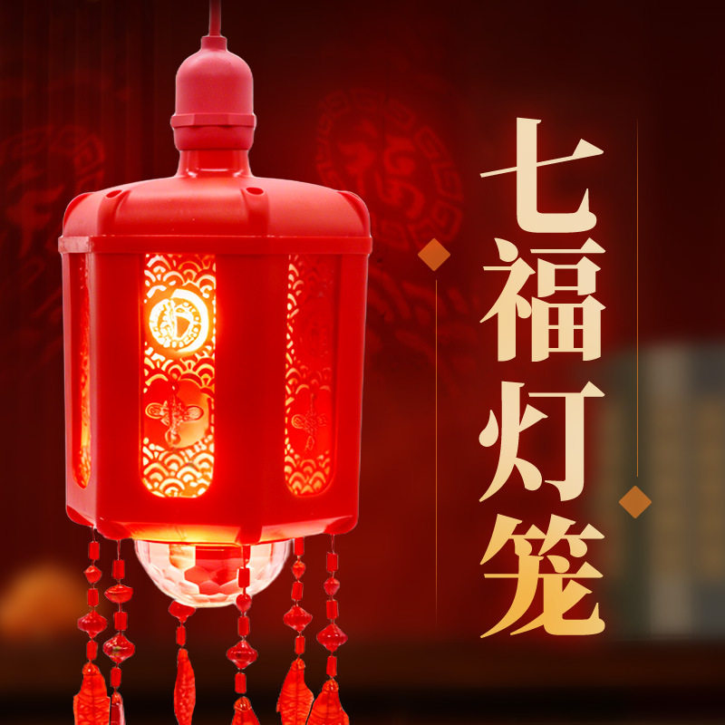 新年炫彩福字灯笼七彩魔球春节投影灯庭院阳台节日喜庆氛围装饰灯