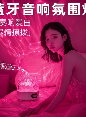 绝美气氛紫色氛围灯暧昧调情侣情趣用卧室浪漫水纹夫妻行房小夜灯