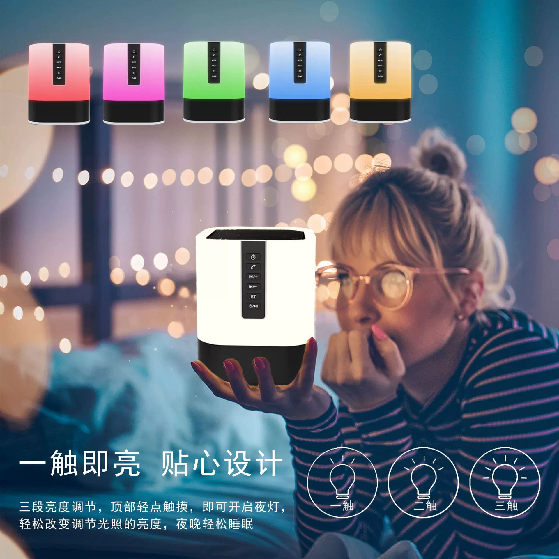 蓝牙音响小夜灯床头台灯智能时钟充电浪漫音乐卧室睡眠生日带时间