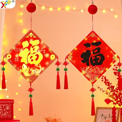 新年发光福字吸盘彩灯挂件2026