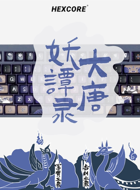 HEXCORE W800大唐妖谭录 三模无线办公机械键盘有线2.4G热插拔75%