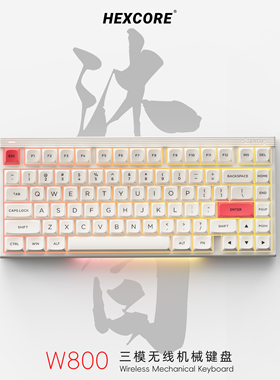 HEXCORE W800三模无线机械键盘有线2.4G热插拔键盘75%配列82键RGB