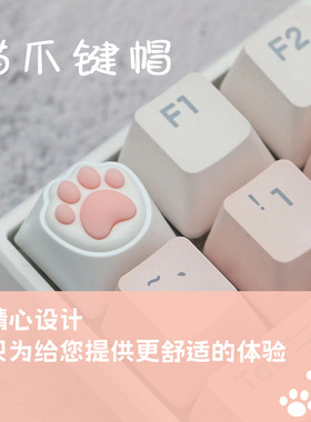 猫爪键帽手势键帽可爱粉色diy个性键帽硅胶软弹手感机械键盘键帽