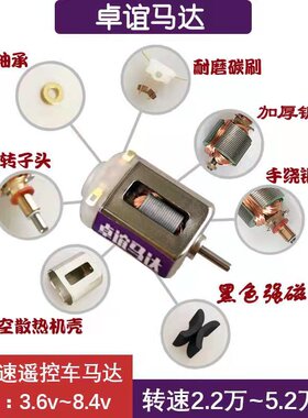 遥控车模型航模高转速大扭力玩具赛车扭矩手绕电机高速耐热小马达