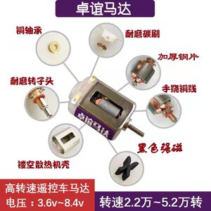 暴力遥控车马达高扭力电机手绕