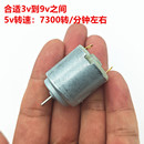 迷你风扇碳刷马达耐用R260小电机微型高转速马达玩具电动牙刷通用
