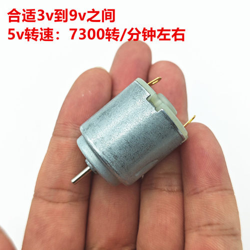 R260小电机微型高转速马达
