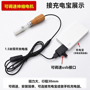 超长行程伸缩电机手工DIY伸缩机5V往复式直流减速马达自动推杆