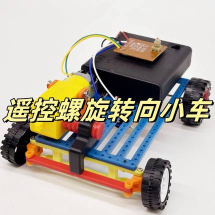 手工DIY无线遥控拼装四驱赛车3D打印小学生科学实验创意科技制作
