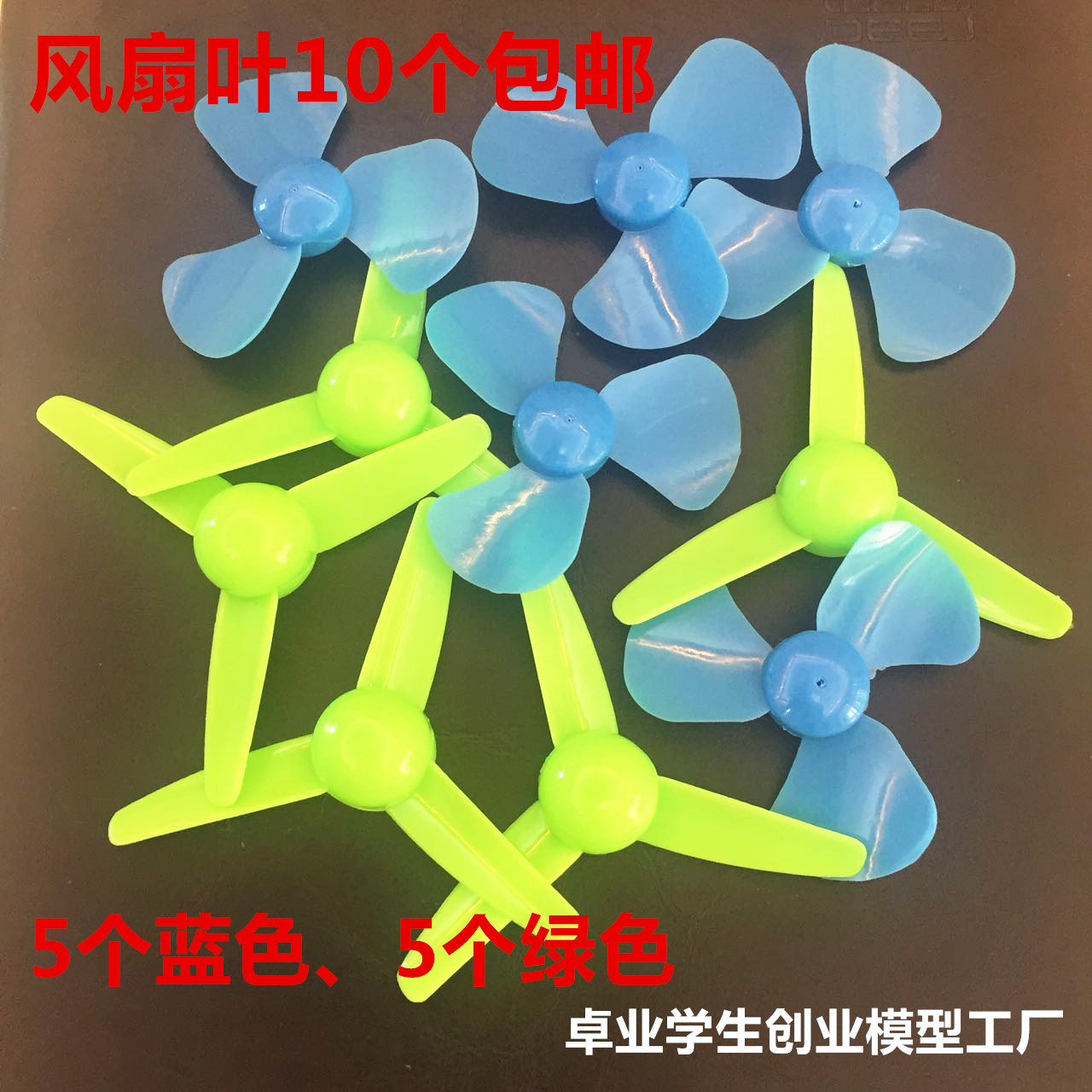 Fan to you usb Small wind Fan page 3 Spiral parts student experiment manual Model materialin the Play mode/Anime/Periphery/cos/Board games , Modeling tools/Accessories supplies  category - from Buy2taobao.com to provide professional Taobao agent buy service